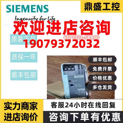 议价6EP1321-5BA00西门子SITOP PSU100C 12V/2A稳定电源6EP13215B