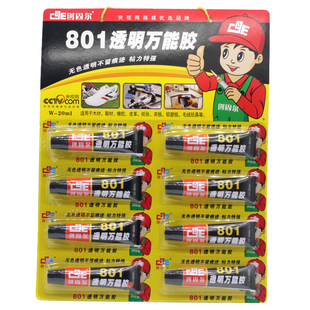 透明小支胶水801强力胶毛绒软性防水布胶专用粘鞋修补木工万能胶