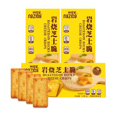naziba咸味脆口零食118g×3盒