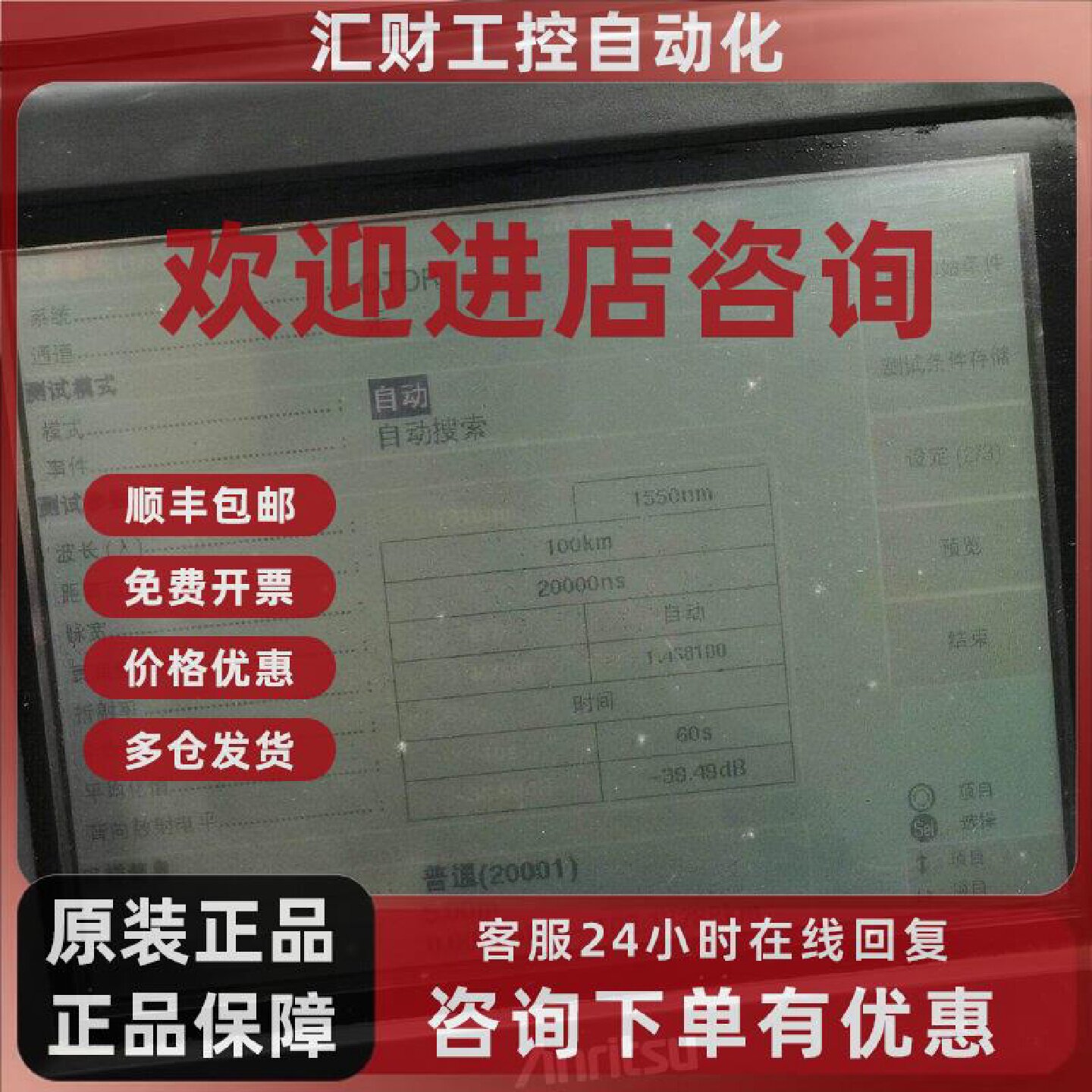 议价安立MW9076B OTDR光时域反射仪