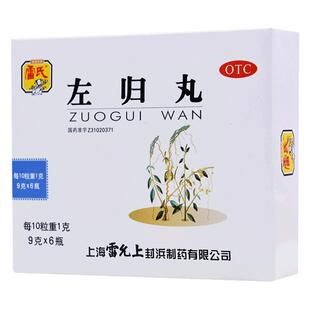 雷氏左归丸健脾国药准字官方旗舰店正品药房雷允上补肾大蜜
