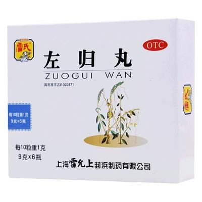 [雷氏]左归丸0.1g*90丸*6瓶/盒