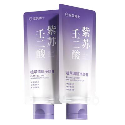 逸路康紫苏泥膜壬二酸清洁面膜