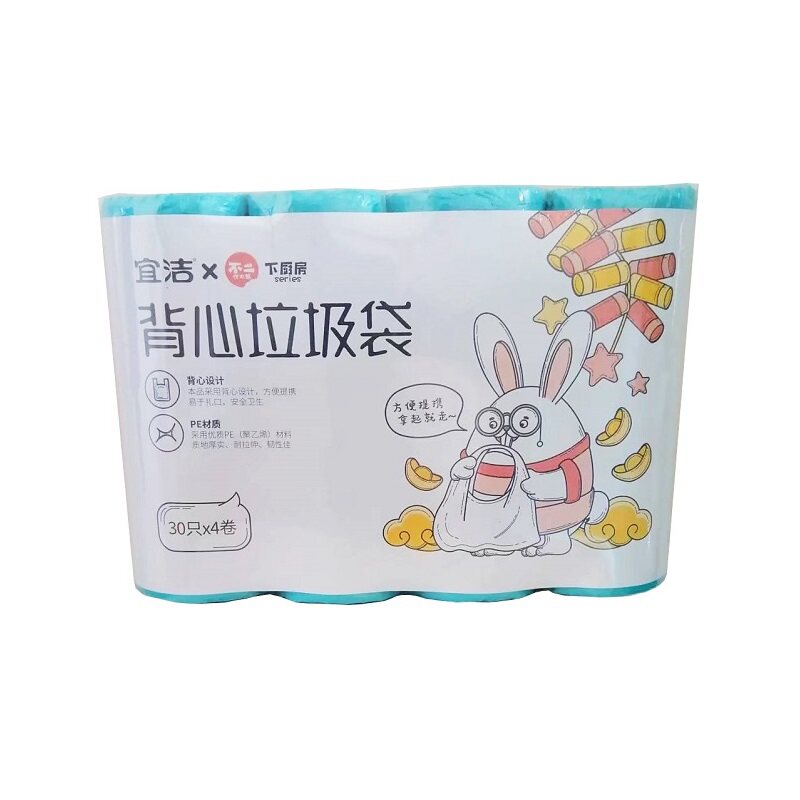 宜洁120只加厚背心垃圾袋45x60cm
