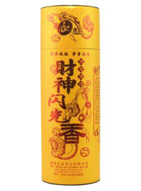 兴隆无烟观音仙家闪光香佛香供香