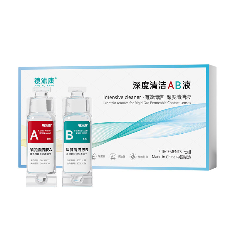 镜沐康AB液深度除蛋白OK镜角膜塑形镜硬性隐形眼镜护理清洁液7组