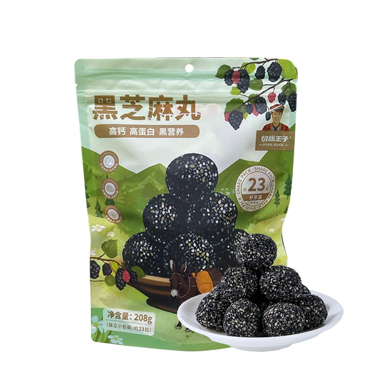 黑芝麻丸手工糕点营养零食
