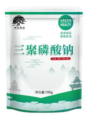 食品级三聚磷酸钠磷酸盐保水剂