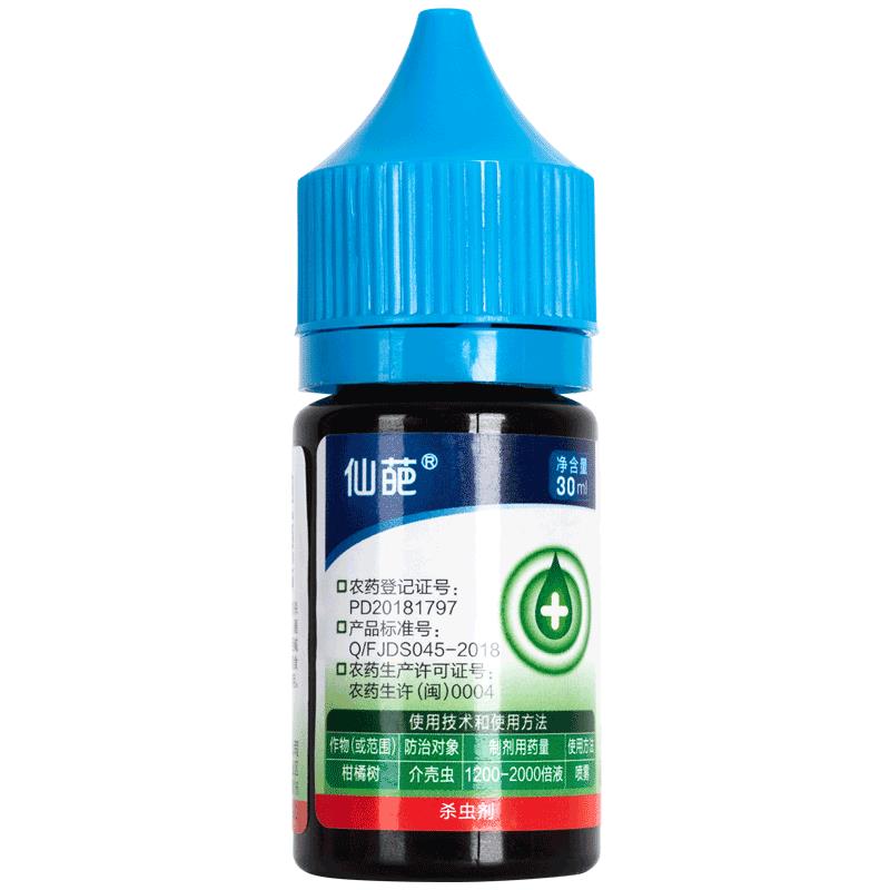 仙葩介壳虫专杀6%阿维·啶虫脒植物蚧壳虫杀虫喷剂小蓝盖杀虫剂