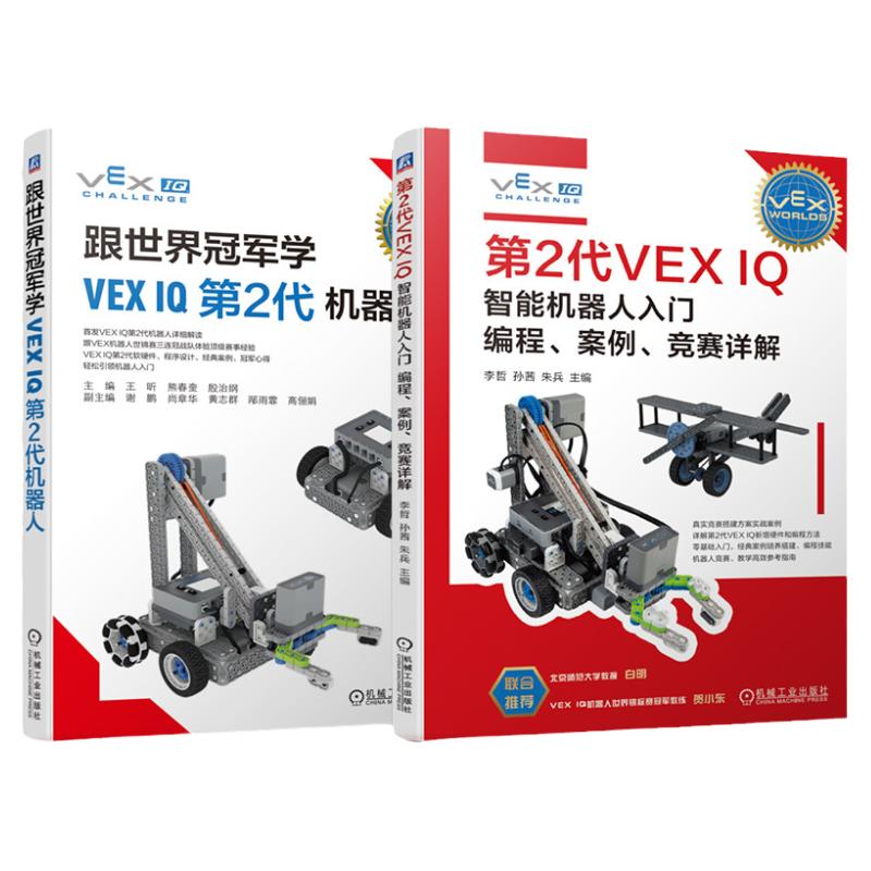 机械工业出版社官网正版