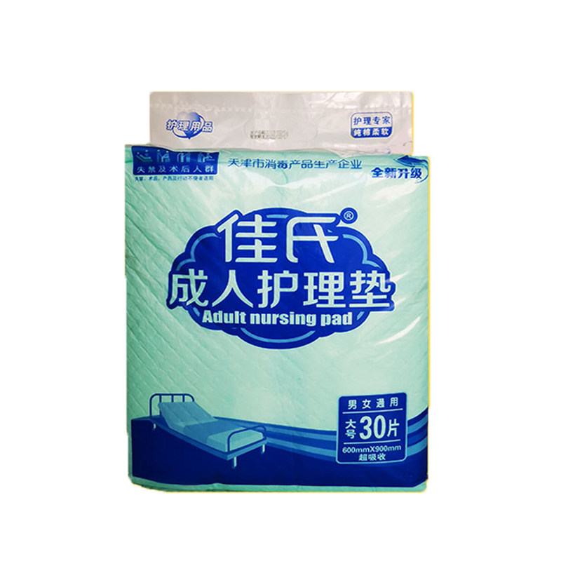 佳氏成人纸尿垫 60X90老人护理垫尿不湿 孕产妇护理床垫30片包邮
