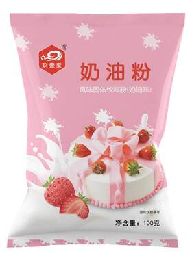蛋糕奶油粉淡奶油预拌粉淡奶油粉