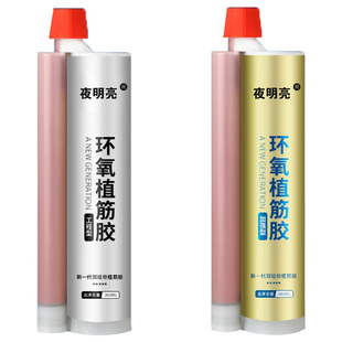 植筋胶建筑用环氧高强注射式混凝土结构锚固剂粘钢筋加固直值筋胶