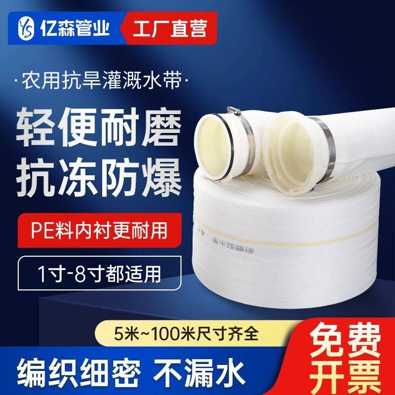 1寸1.2寸1.5寸二寸半2.5寸3寸4寸6寸8寸农用灌溉水带50软水管耐磨