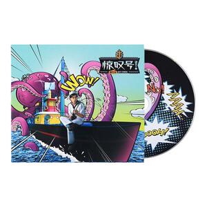 官方正版 JAY周杰伦实体专辑 惊叹号 CD唱片车载碟+歌词本 环球版