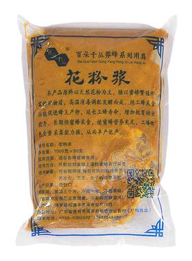 缺蜜补喂稳定蜂群正品优惠装