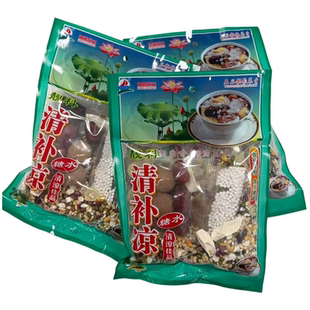 清补凉糖水广东化州清热解暑夏季材料袋散装粤西四季清凉绿豆袋装