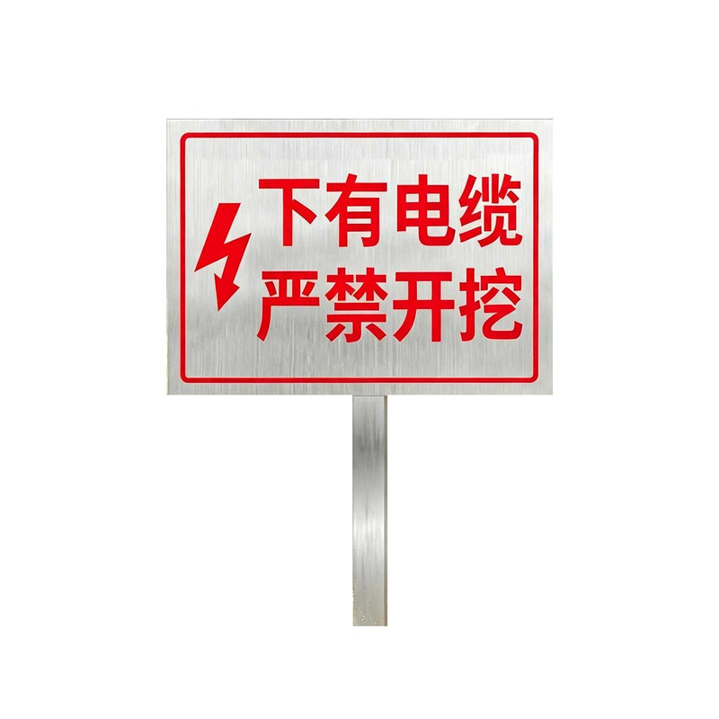 不锈钢下有电缆标识牌警示桩