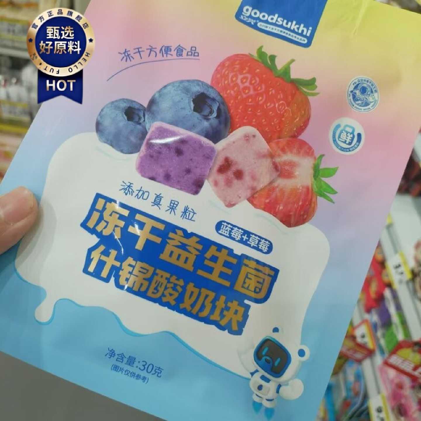 零食优选很忙立兴冻干益生菌什锦酸奶块网红休闲小吃30克大包袋装