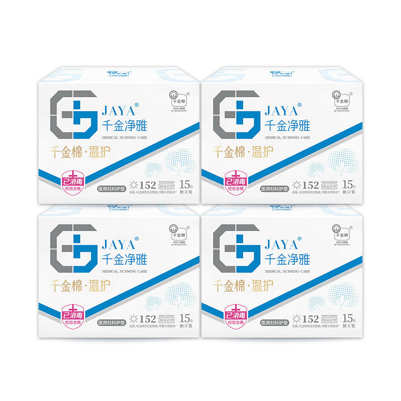 千金净雅护垫152mm15片4盒药店款