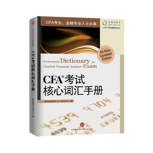 Kaplan正版CFA一级模拟习题集Practice Exams Volumecfa一级二级三级notes题库机考网课特许金融分析师考试练习题