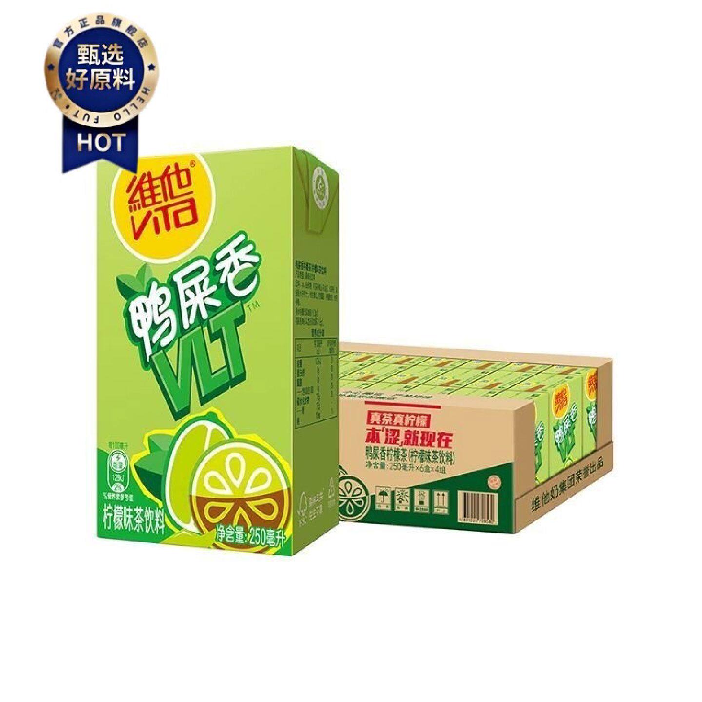 维他鸭屎香柠檬茶饮料250ml*6瓶整箱柠檬茶味夏季饮料特价