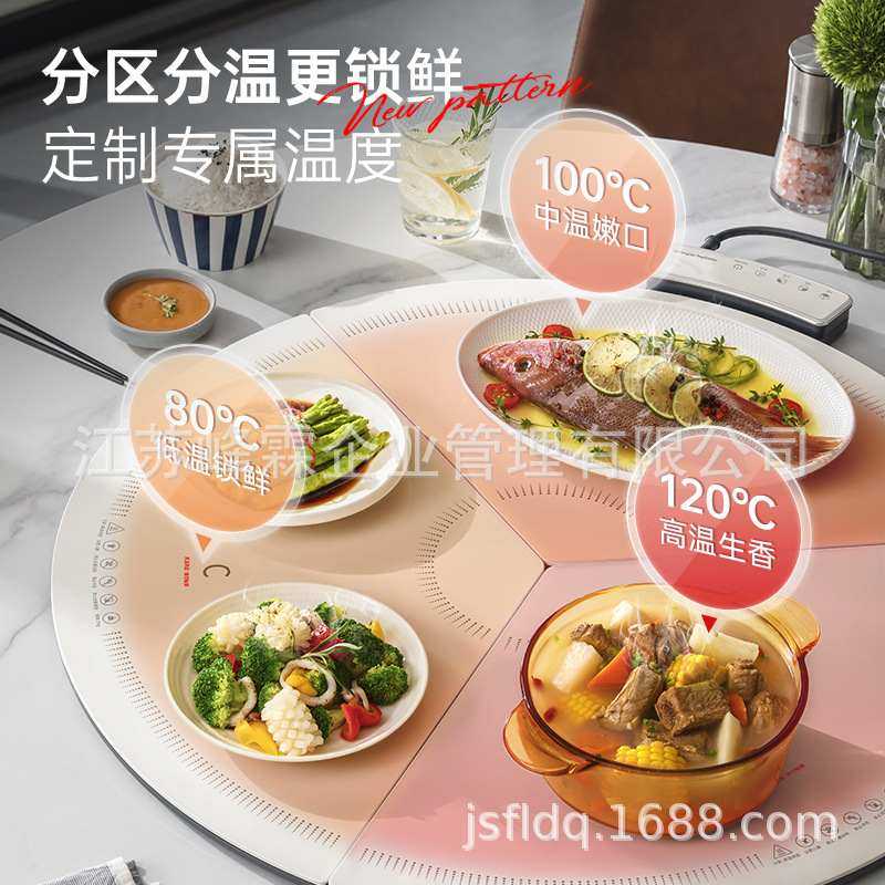 摩飞圆形暖菜板折叠式热菜保温板饭菜暖垫板MR8306家用多功能菜板