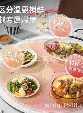 摩飞圆形暖菜板折叠式热菜保温板饭菜暖垫板MR8306家用多功能菜板