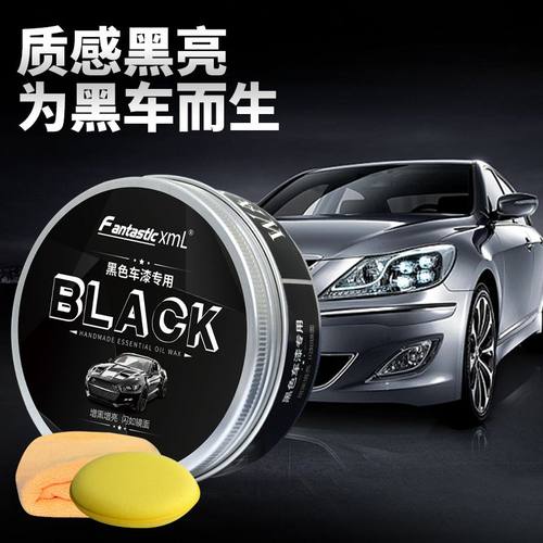 汽车固体蜡上光白黑车划痕专业蜡新车蜡专用车蜡洗车镀膜专用修复