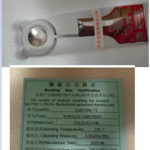 议价上海华理爆破片YF40-0.33-135 开缝型卫生级爆破片 快装卡盘