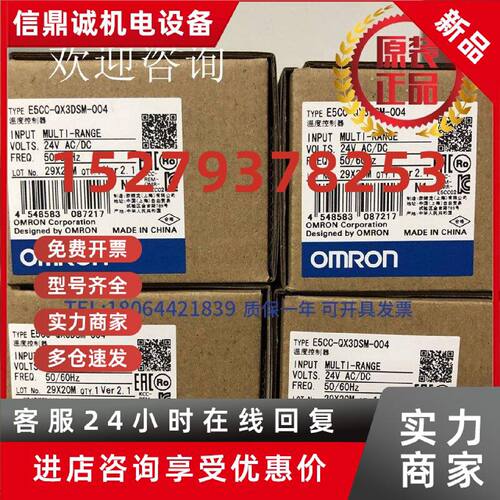 议价【原装正品】假一罚十欧姆龙温控器E5CC-QX3DSM-004现货优势