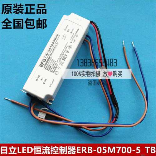 日立电梯MCA轿顶LED灯变压器 应急电源 ERB-05M700-5-TB