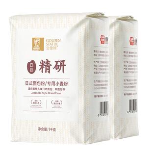 金像牌日式面包粉1kg*2高筋面粉吐司粉全麦粉烘焙家用专用原料
