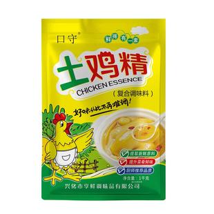 鸡精1000g*10袋整箱土鸡精大袋调料味精鸡粉火锅饭店家用商用大包