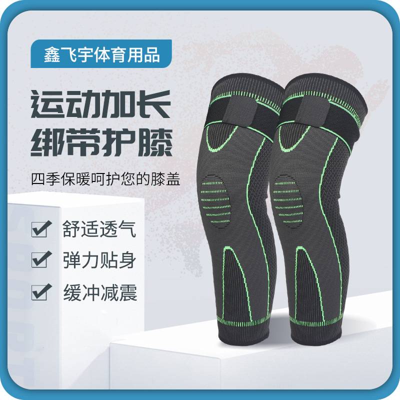 运动针织加压篮球护膝护腿绑带防滑弹力薄款透气护膝户外骑行绑带