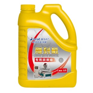 雕刻机润滑油导轨油轨道机油配件火速5斤液压油数控滑块设备大桶