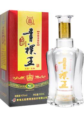 青稞王整箱6瓶纯粮43度酒宴请