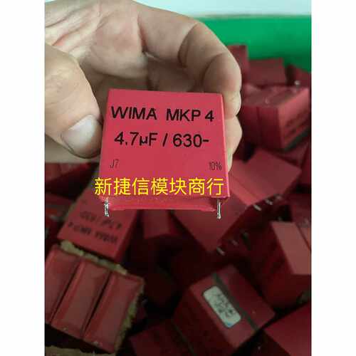 溢价-德国WIMA电容 MKP4 4.7UF/630  4.7UF