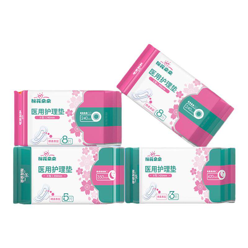 棉花朵朵医用械字号妇科护理垫巾
