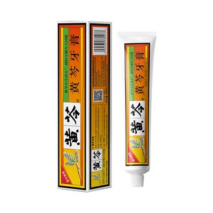 黄芩中药高级牙膏110克200克留兰香型缓解牙齿敏感口腔异味护龈