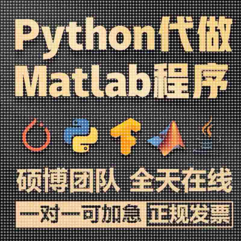 电力电子电机控制电力系统matlab设计simulink彷真代做