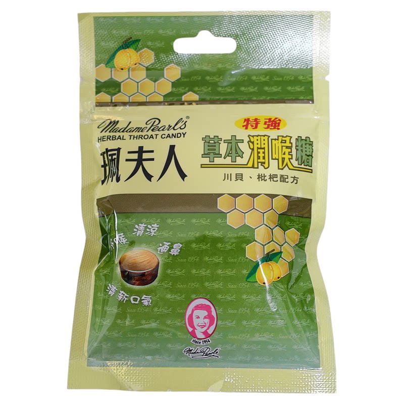 香港代购万宁珮夫人草本润喉糖袋装8粒正品现货