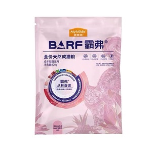 麦富迪barf猫粮试吃霸弗冻干生骨肉鲜肉营养成猫幼猫专用小包一斤