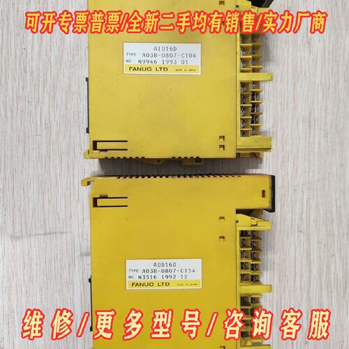 A03B0807C060C104C154C160发议价维修