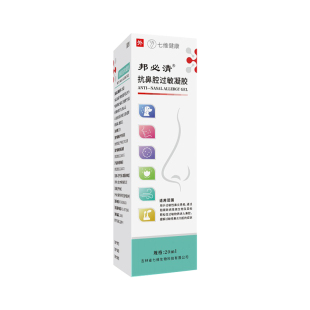邦孚医药邦必清抗过敏鼻炎凝胶季节性敏感鼻塞流鼻涕通气工厂直发