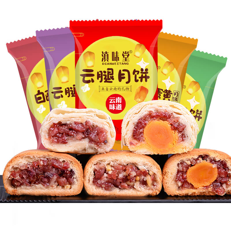 云南特产滇味堂云腿月饼50克滇式中秋宣威火腿饼单个散装蛋黄松仁