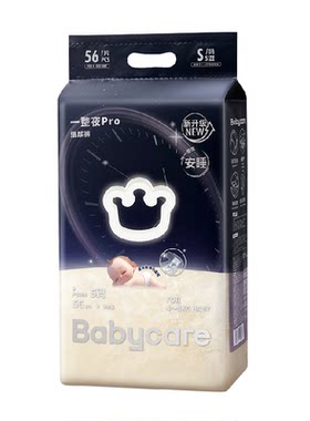 bcbabycare夜用纸尿裤整夜清爽