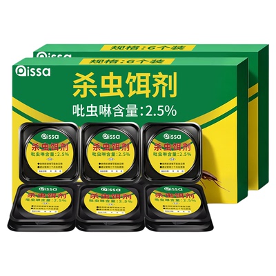 【全网热销TOP】1强效杀蟑螂胶饵
