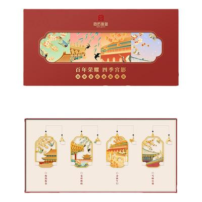四季宫影金属书签生日礼物