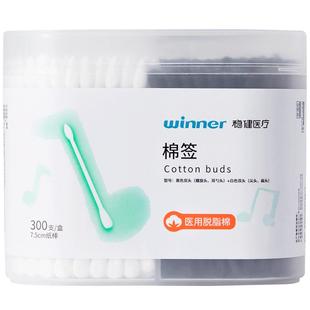 稳健医用棉签掏耳朵专用双头棉花棒化妆用家用黑色非无菌婴儿儿童